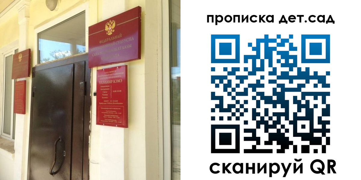 прописка гарантия в Зеленодольске