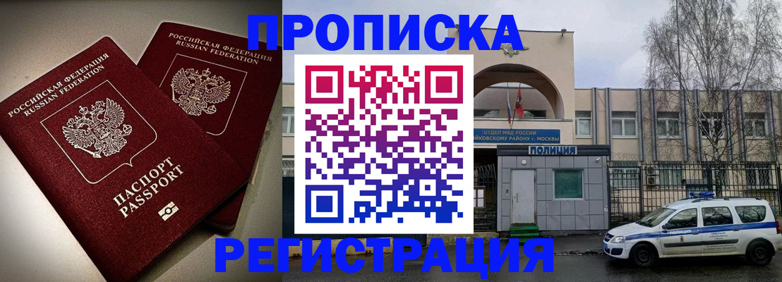 временная регистрация 2025 в Зеленодольске