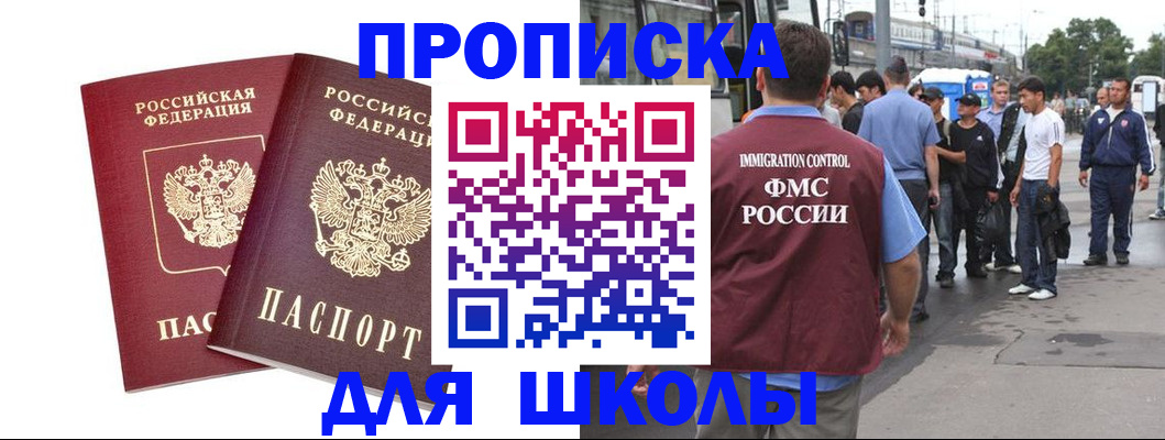 купить прописку в Зеленодольске