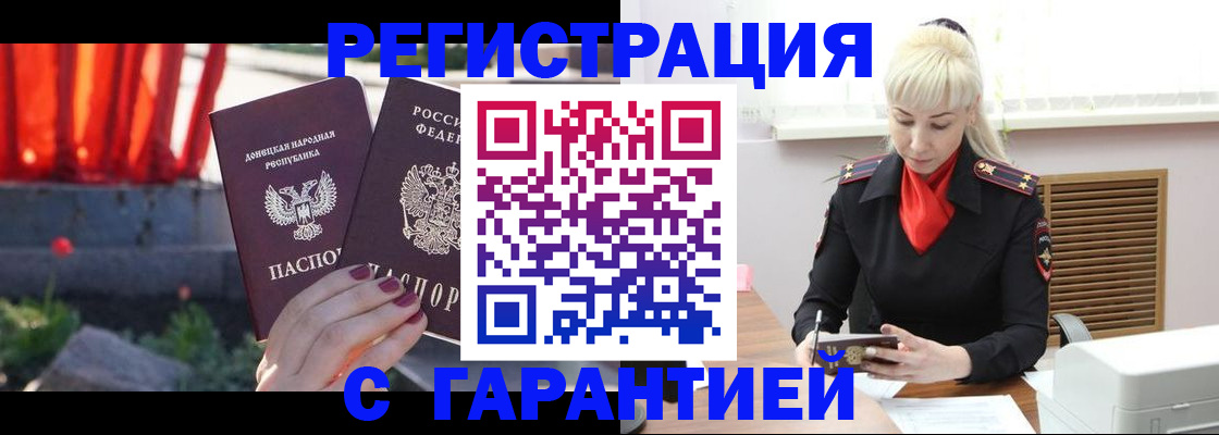 временная регистрация надежно в Зеленодольске