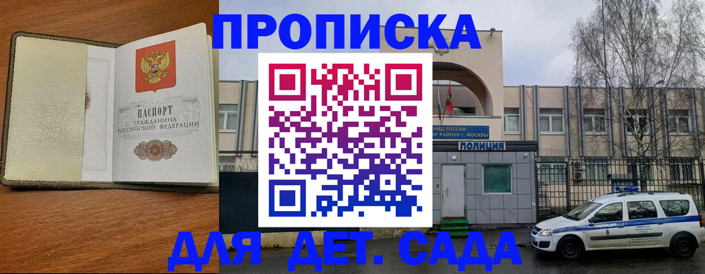 регистрация для дет. сада в Зеленодольске